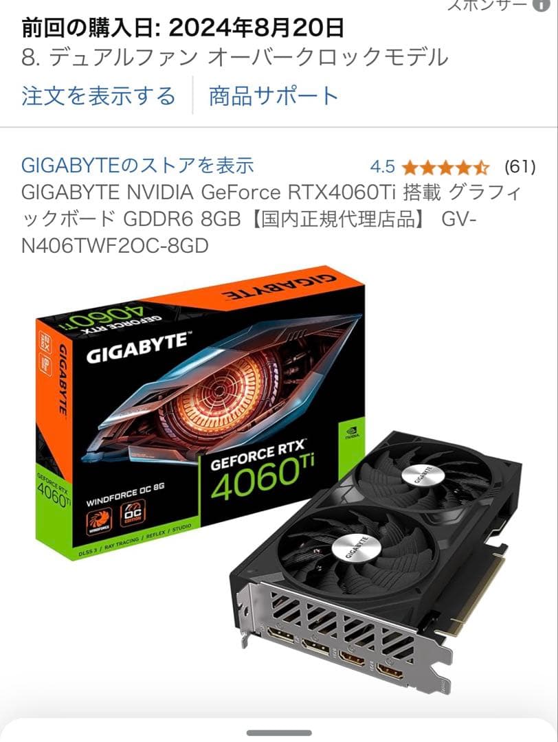 グラフィックボード・グラボ・ビデオカード GEFORCE RTX 4060ti 8g GIGABYTE