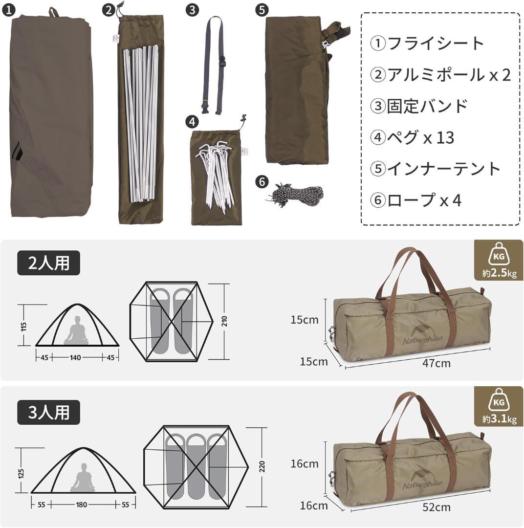 【開封・未使用】Naturehike 公式ショップ テント 2人用 キャンプ