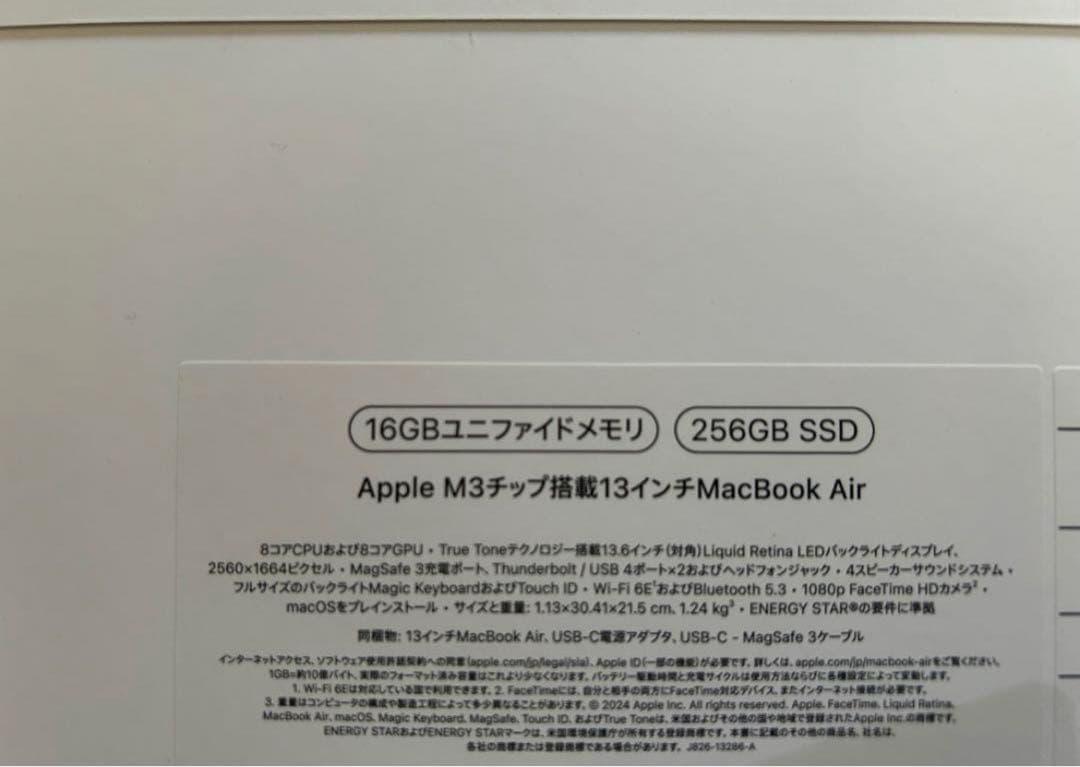 新品未開封 MacBook Air 13インチ M3 16GB 256GB