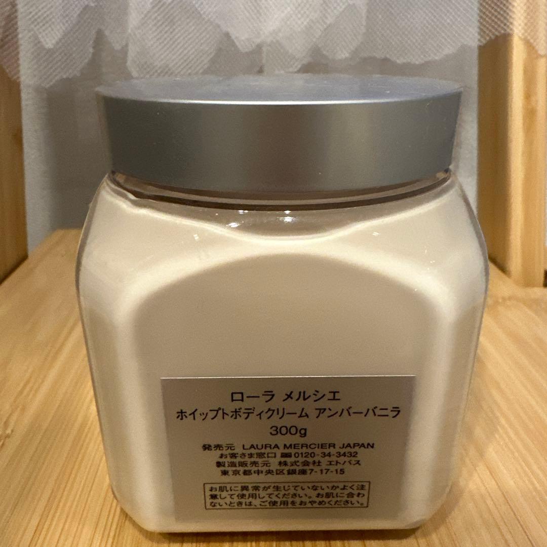 ローラメルシエモイスチャライジングホイップトボディクリームアンバーバニラ300g