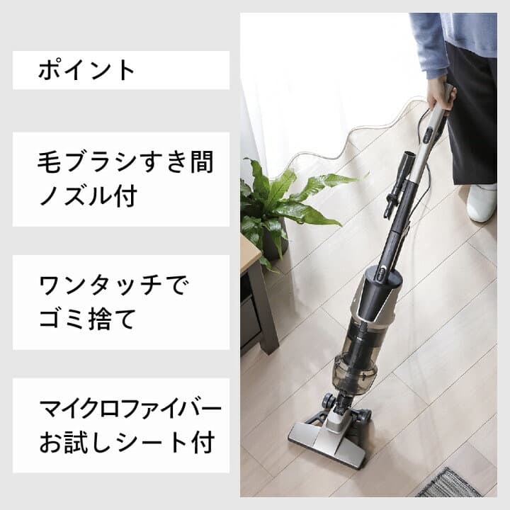 床掃除付き掃除機