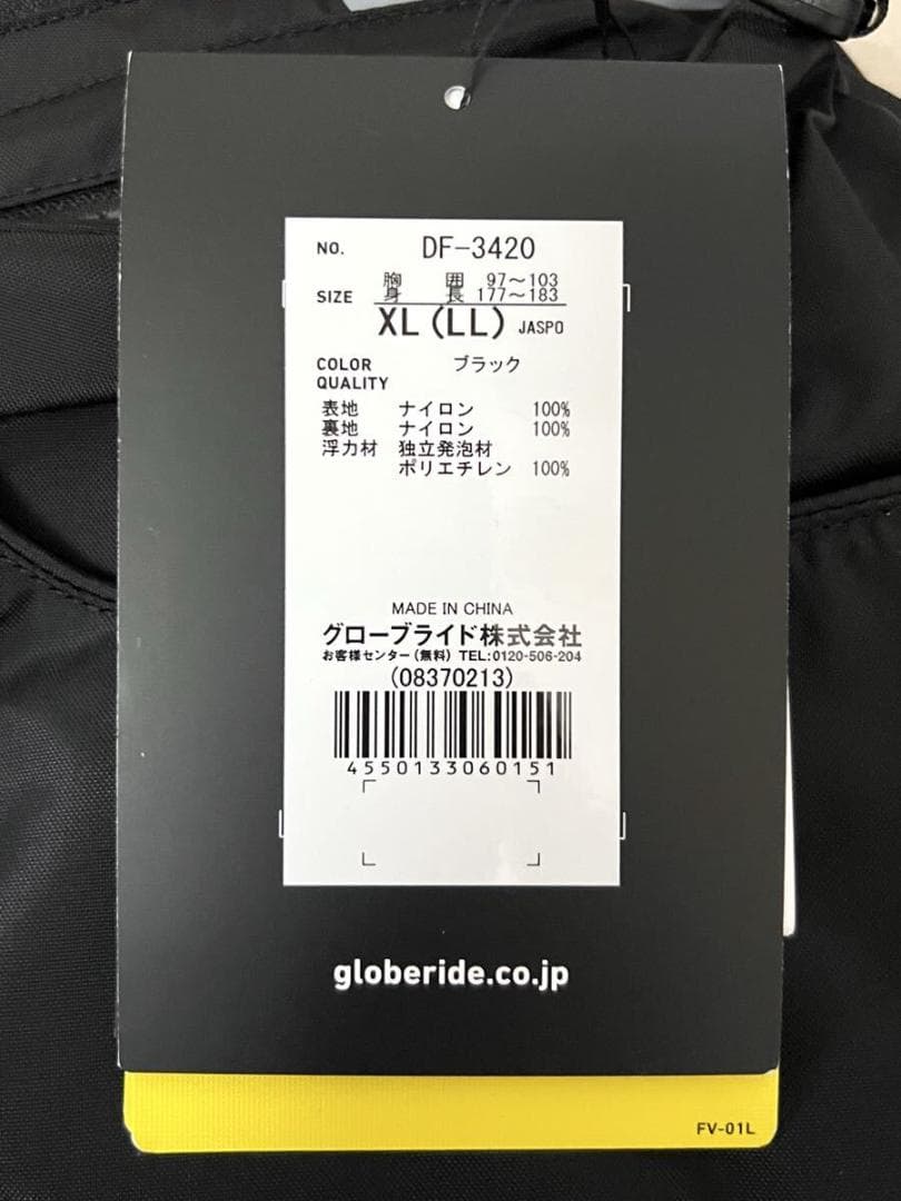 ダイワ DAIWA DF-3420 ブラック 小型船舶用救命胴衣TYPE-D