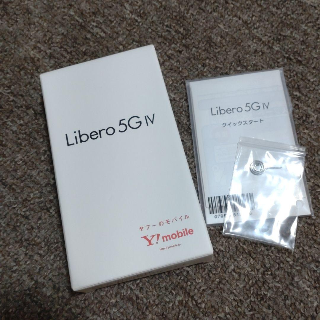 リベロ　5G Ⅳ 　ホワイト