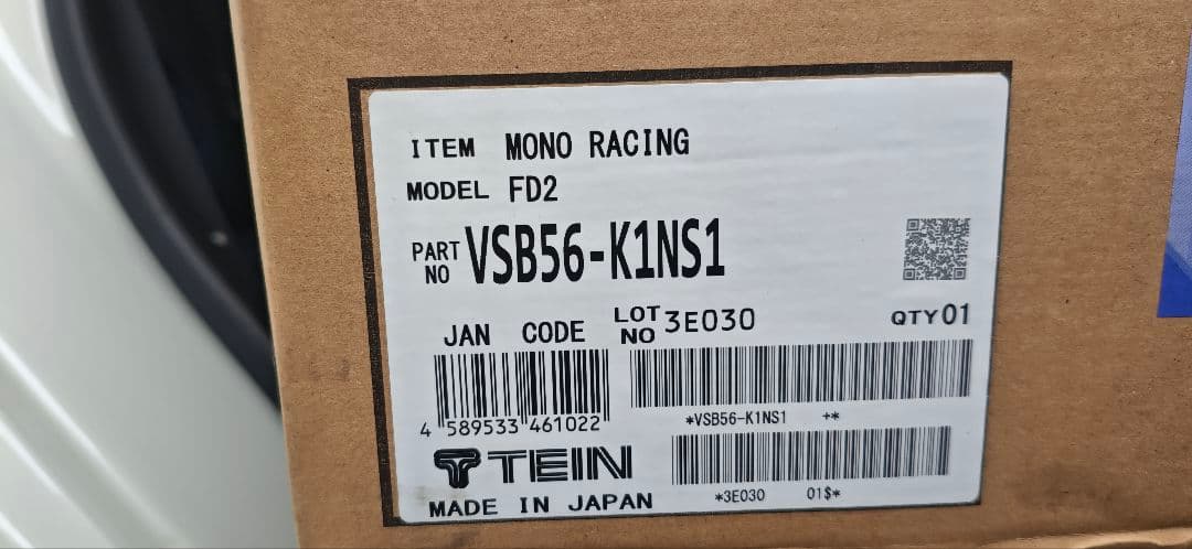 シビックタイプR FD2 テイン モノレーシング車高調