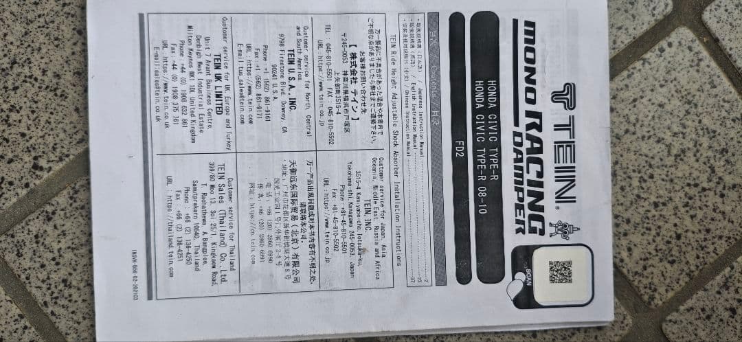 シビックタイプR FD2 テイン モノレーシング車高調