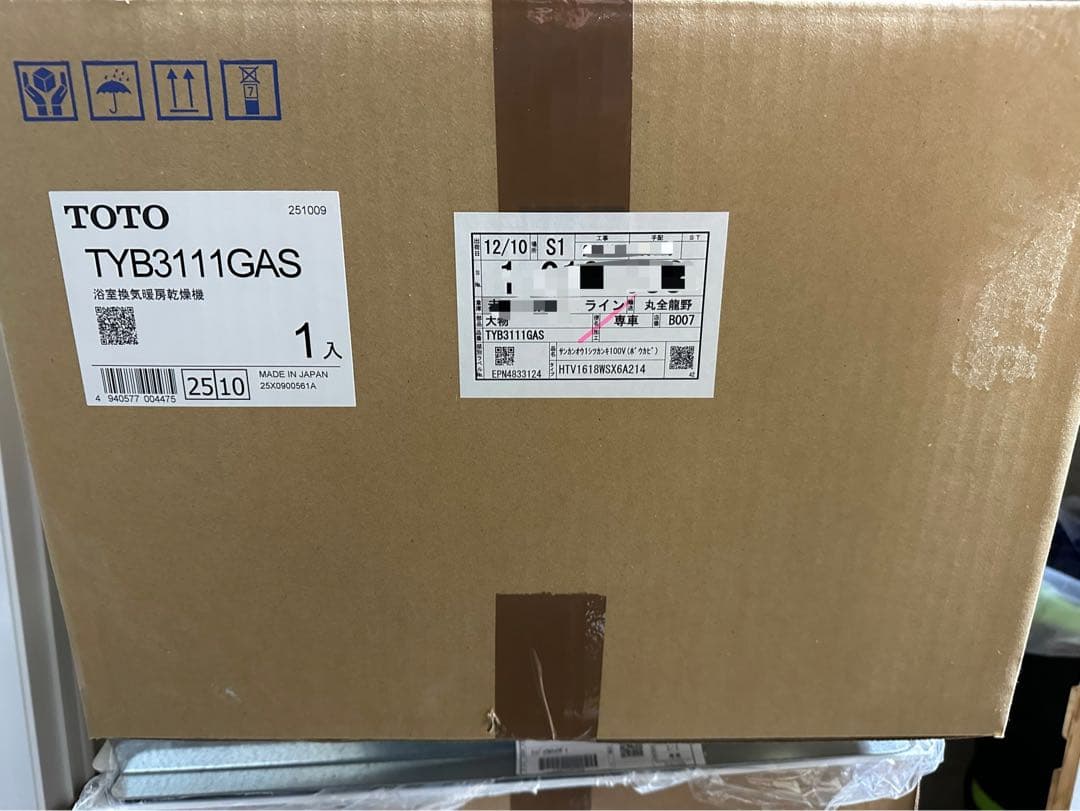 浴室乾燥機 TOTO 三乾王 未開封