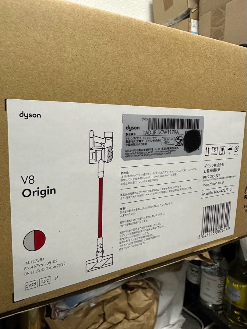 新品未開封！　ダイソン　sv25 v8 Origin サイクロン　dyson