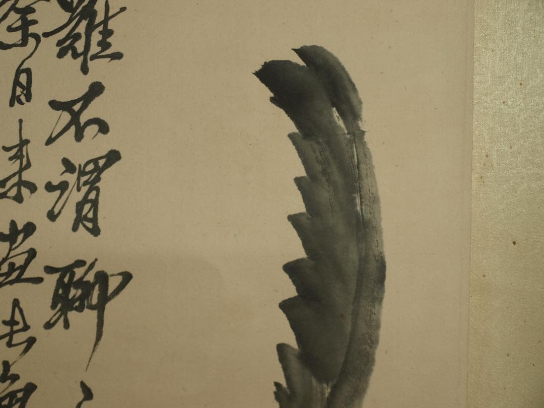 中国明時代の掛軸　美术品 激安骨董品　肉筆保証博物館保管品 BD186A10-3