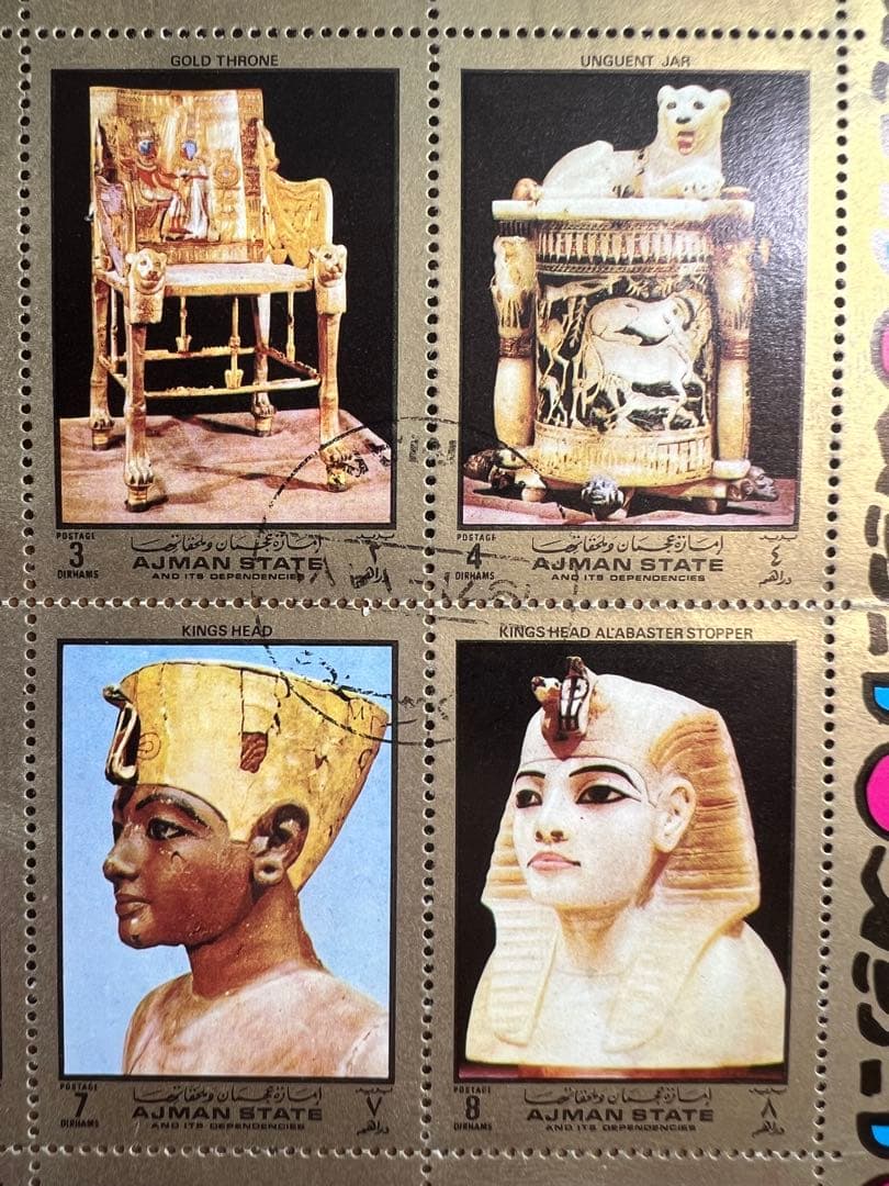 エジプト ツタンカーメン 50周年記念切手シート