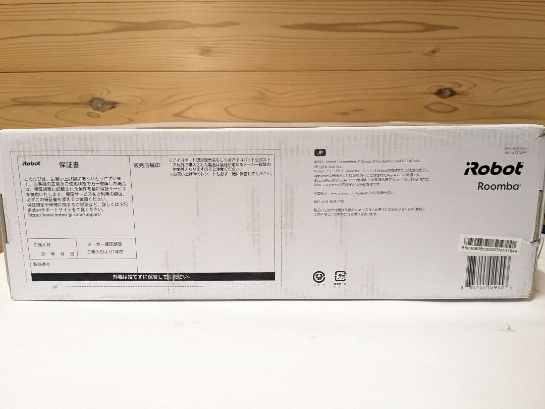 【未使用】iRobot Roomba　ルンバ693　掃除　クリーナー　ロボット