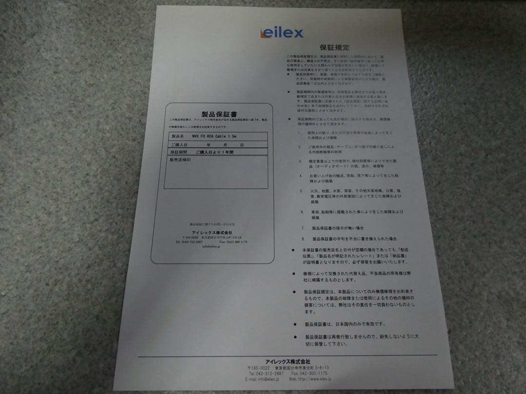 NVS SOUND FOUNDATION RCA ペアFD 1.5m