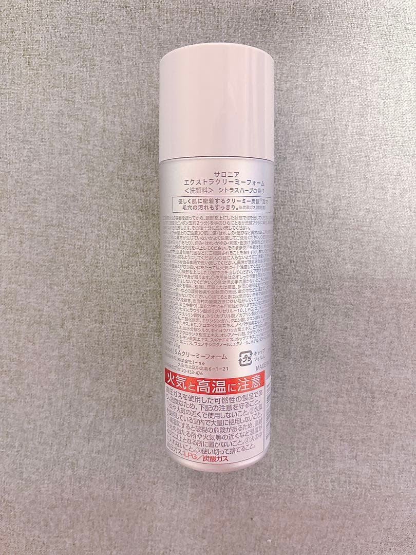 SALONIA美容機器3点 +専用洗顔料（充電器を含む7点セット）