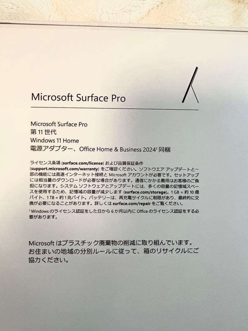 新品Microsoft SurfacePro11第11世代キーボード&ペン付き