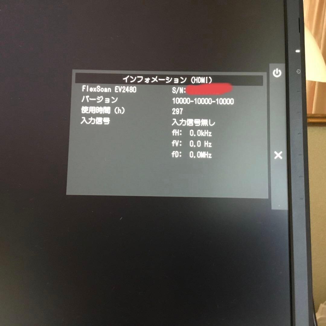 Eizo FlexScan EV2480 23.8インチモニター　使用時間少