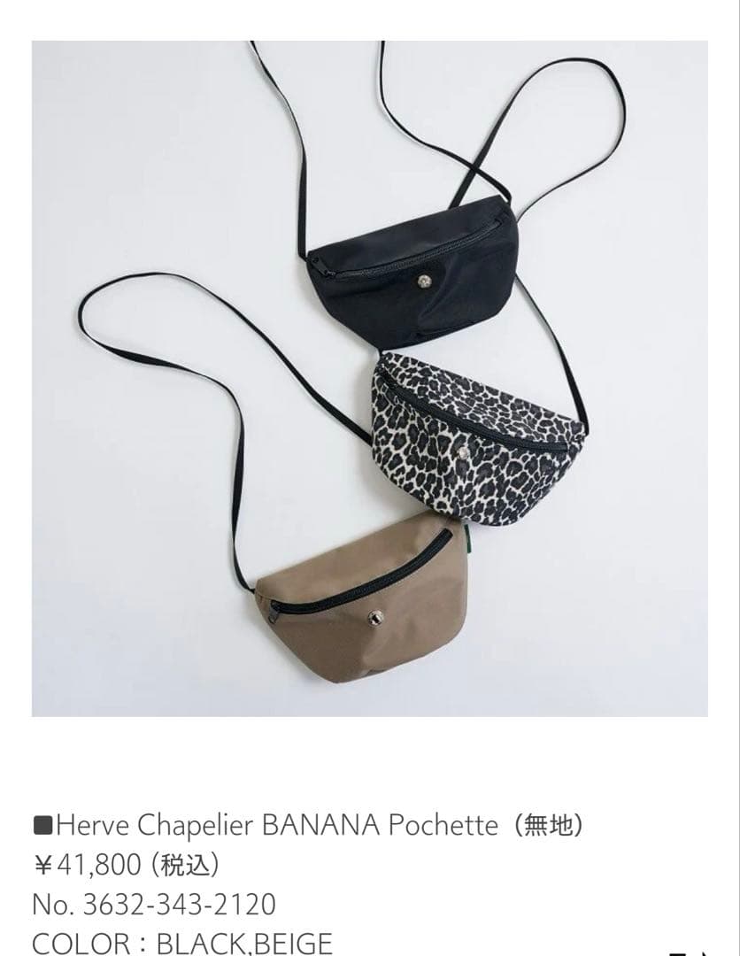 バッグ Herve Chapelier BANANA Pochette BLACK