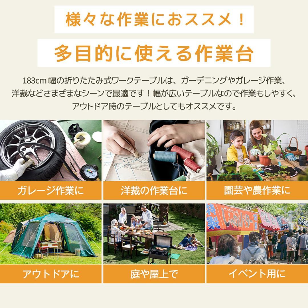 【幅183cm】ワークテーブル ガーデンテーブル 3点セット 屋外用