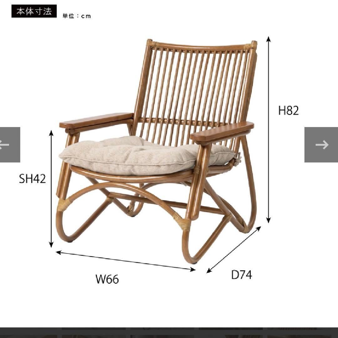 ラタン　ラウンジチェア