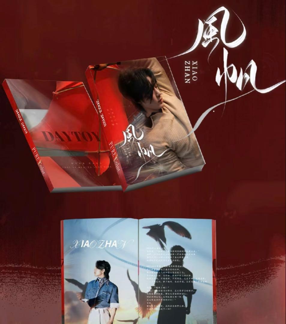 肖战 シャオジャン Weibo記録集