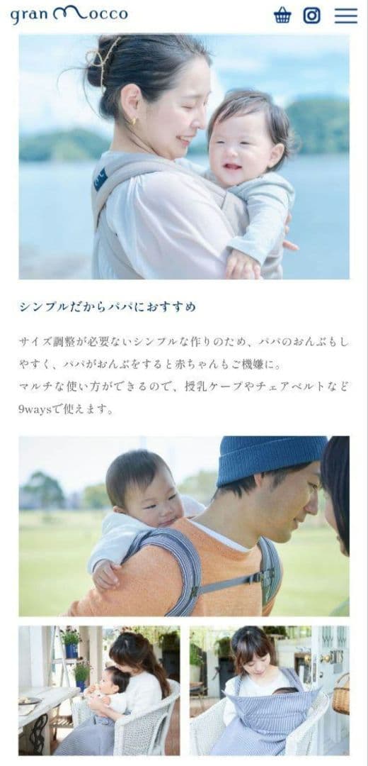 gran mocco スリング ストライプ　ネイビー　白　ストライプ