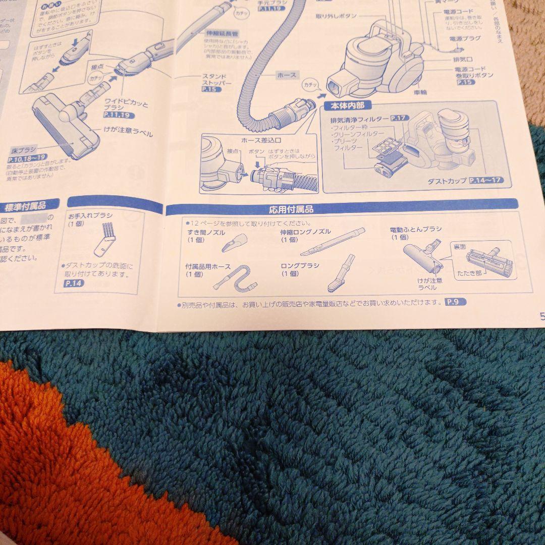 Akaco様サイクロン掃除機　東芝トルネオ　VC-SG910X　2021年モデル