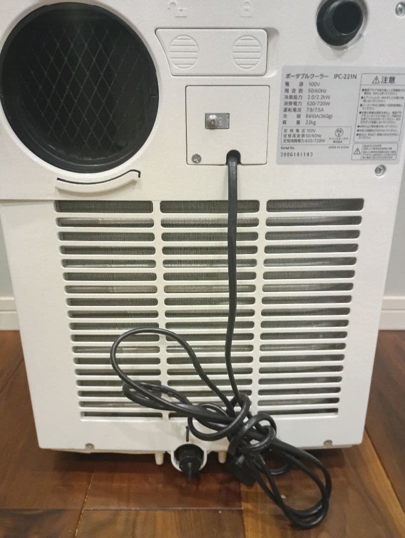 【ほぼ未使用】アイリスオーヤマ IPC-221N 冷風機 スポットクーラー