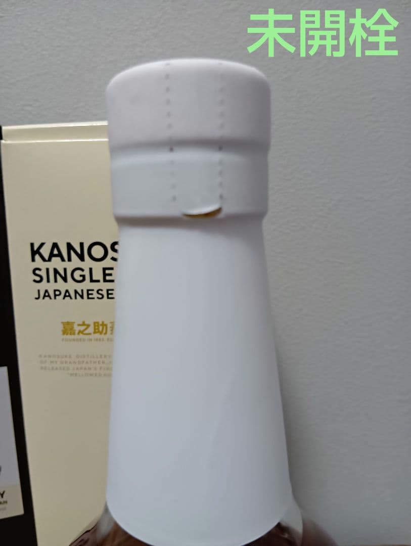 【限定】嘉之助モダンモルトウイスキーマーケット2022　＆　嘉之助シングルモルト