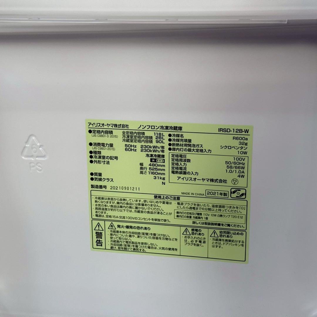 都内23区配送無料✨冷蔵庫　洗濯機　レンジ　アイリス　アクア　日立　美品