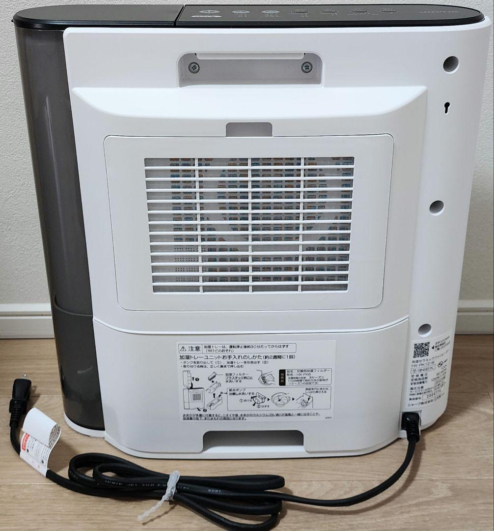 シャープ 加湿セラミックファンヒーター/プラズマクラスター HX-PK12