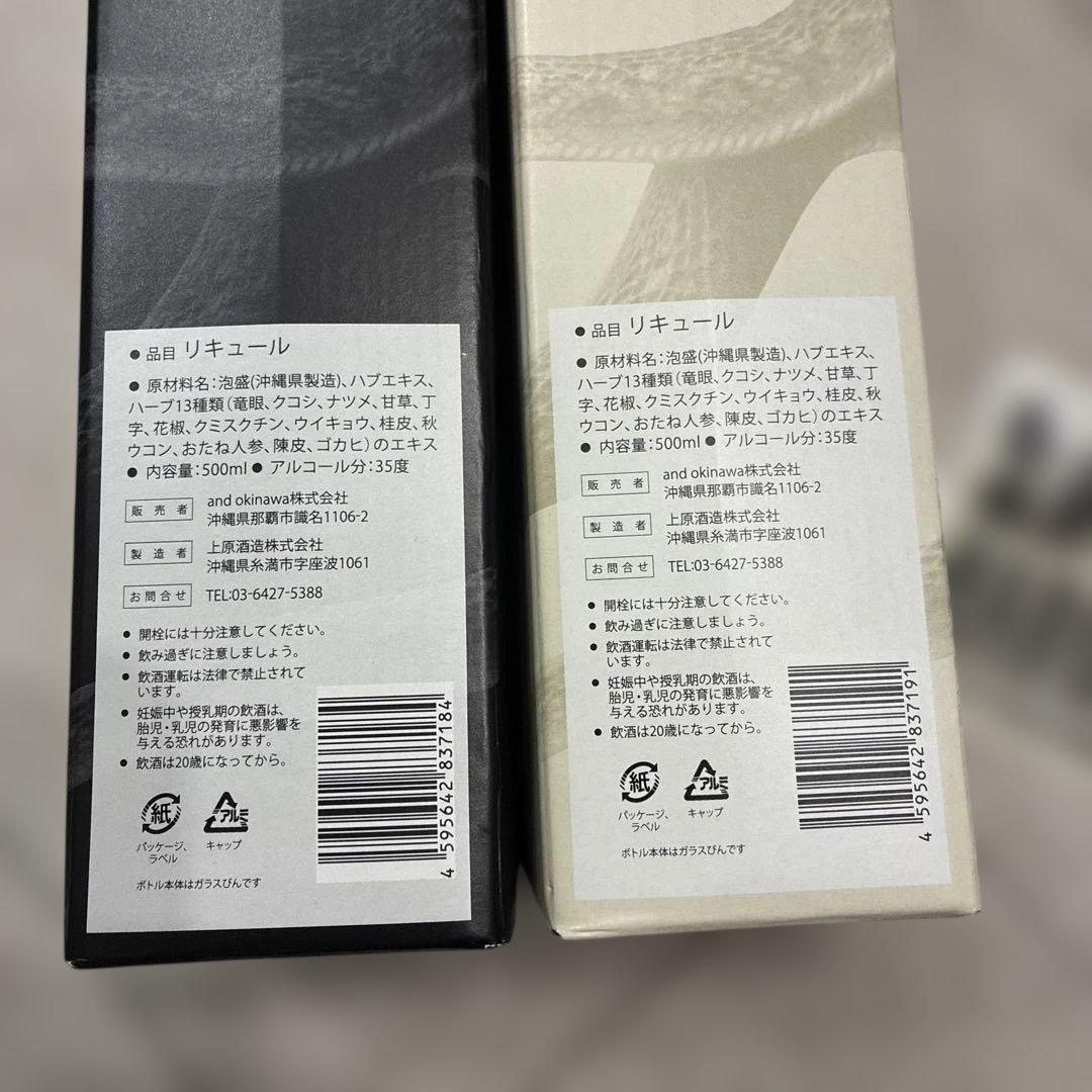 新品！Awich HABUSH ハブ酒　螺旋　RASEN 限定ボトル