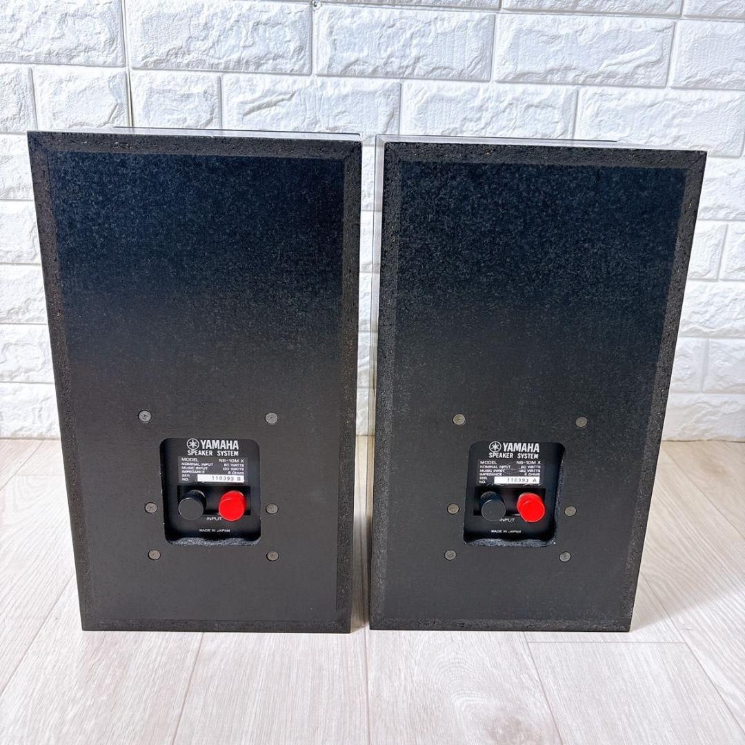 ヤマハ NS-10MX モニタースピーカー ペア ブラック シリアル同番 名機