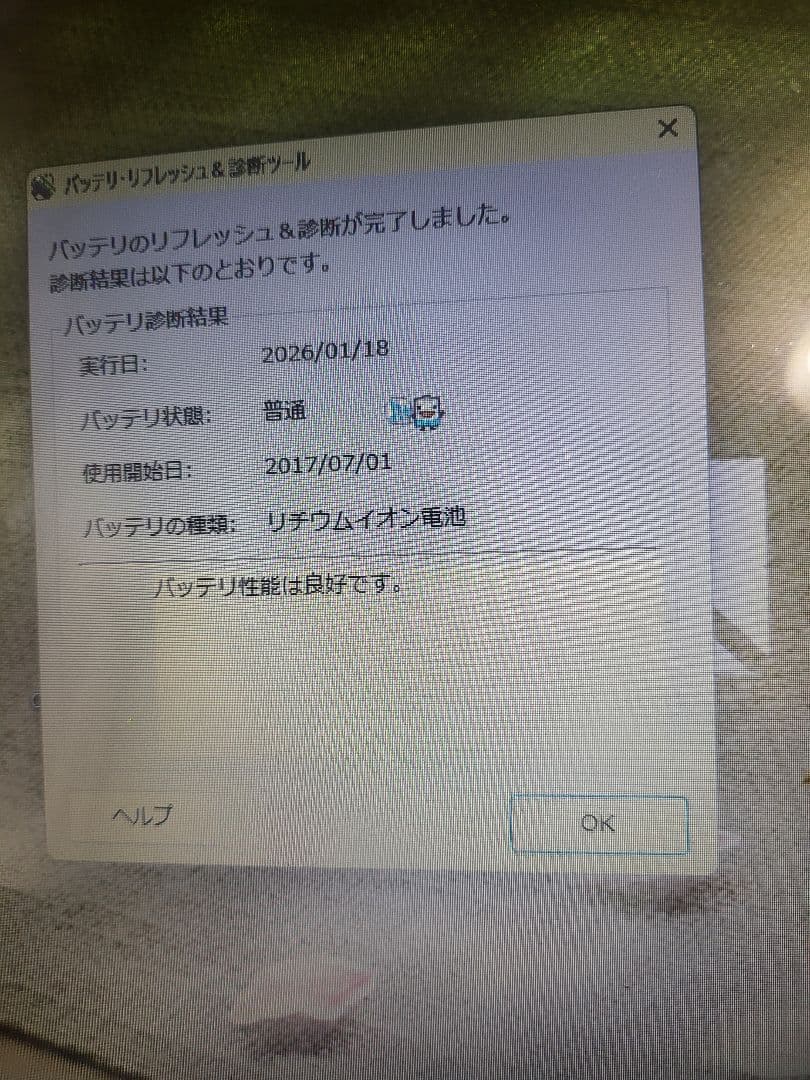 美品 メモリ16GB NEC LAVIE NS150/GAB