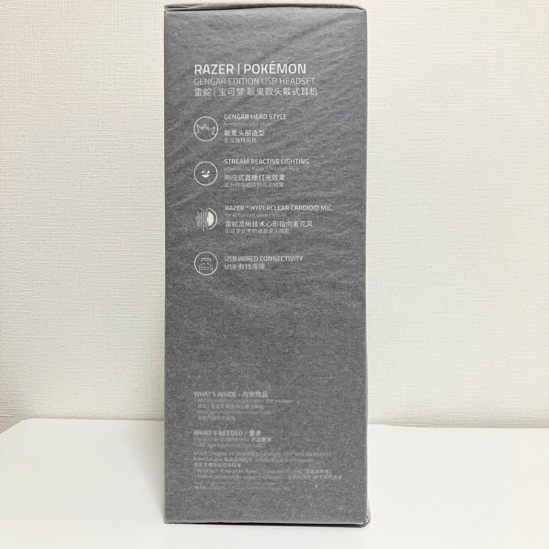 新品未開封 Razer ポケモン ゲンガー ゲーミング ヘッドホン