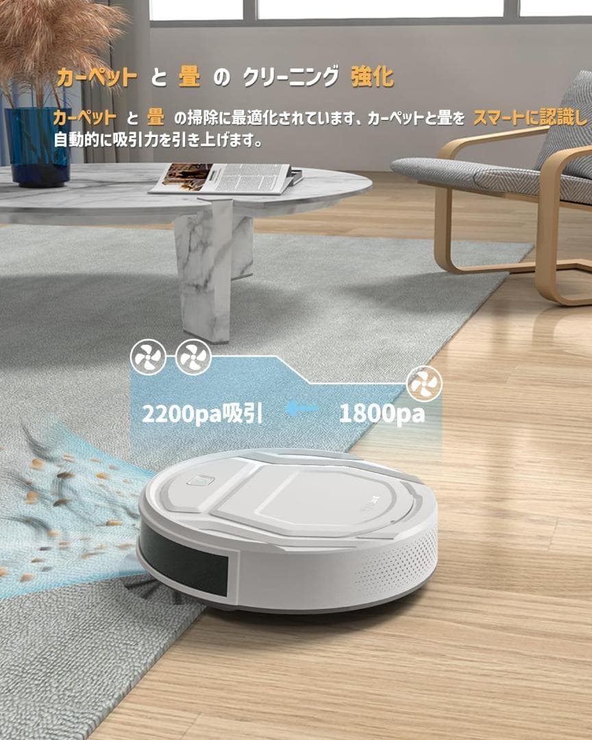 Lefant M210P ロボット掃除機 2200Pa 強力吸引 お掃除ロボット