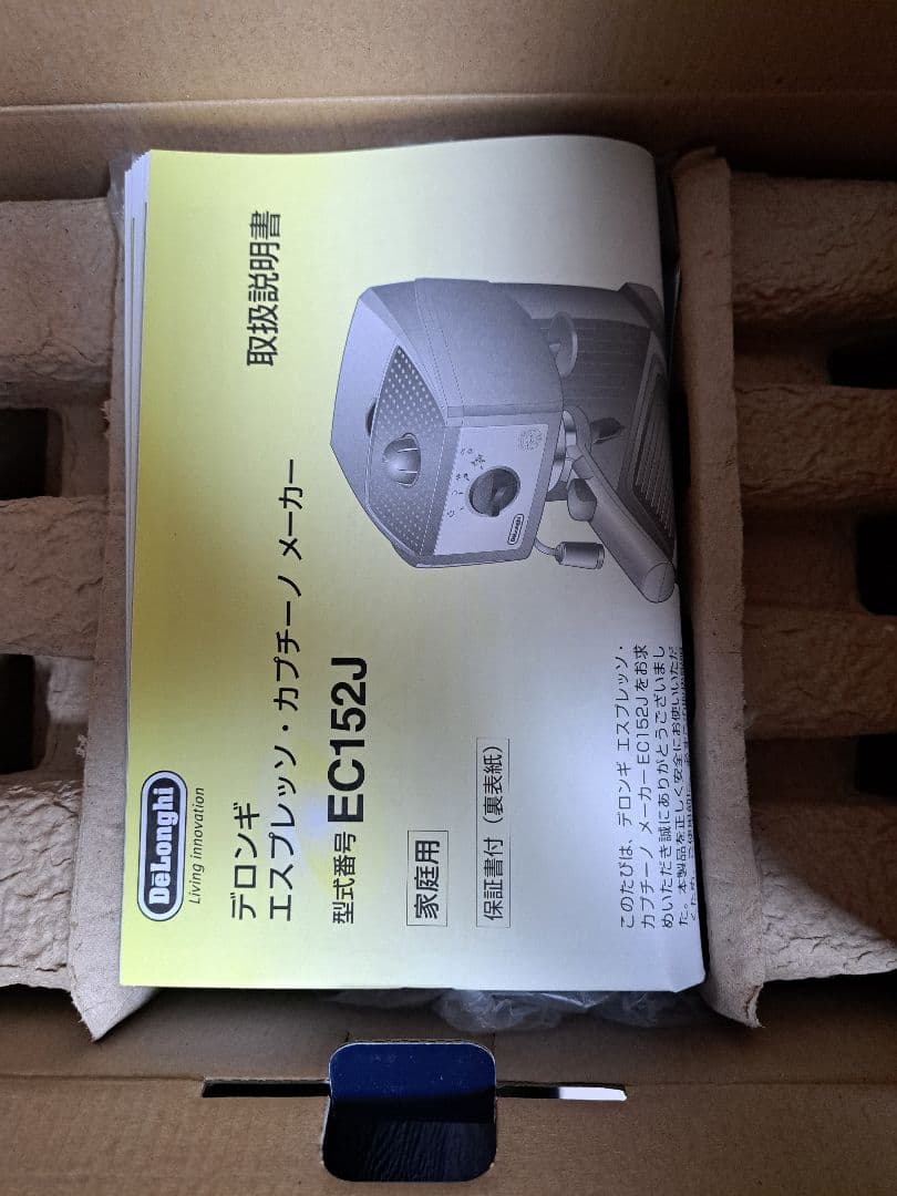 新品☆デロンギ　EC152J　エスプレッソ　カプチーノ　メーカー