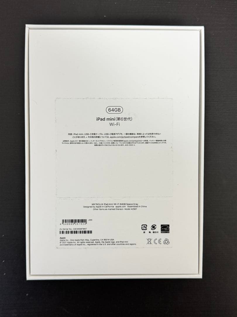 【美品】iPad mini 6 スペースグレー