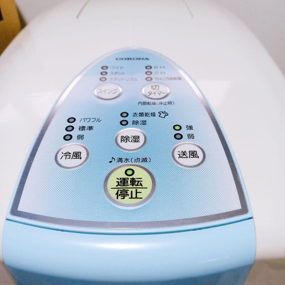 ◎☆コロナ CORONA 衣類乾燥除湿機 どこでもクーラー CDM-1016