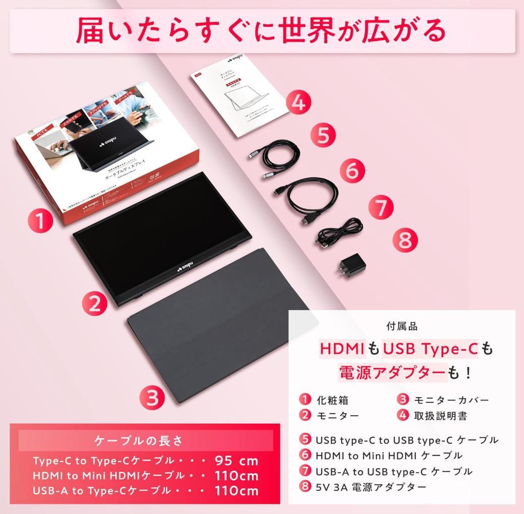 モバイルモニター 15.6 インチ スタンドカバー付属 60Hz スピーカー内蔵