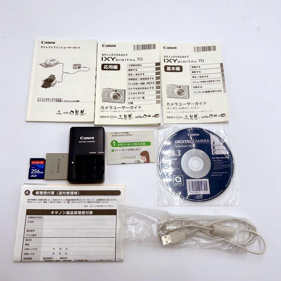 Canon IXY DIGITAL 70 シルバー コンパクトデジタルカメラ