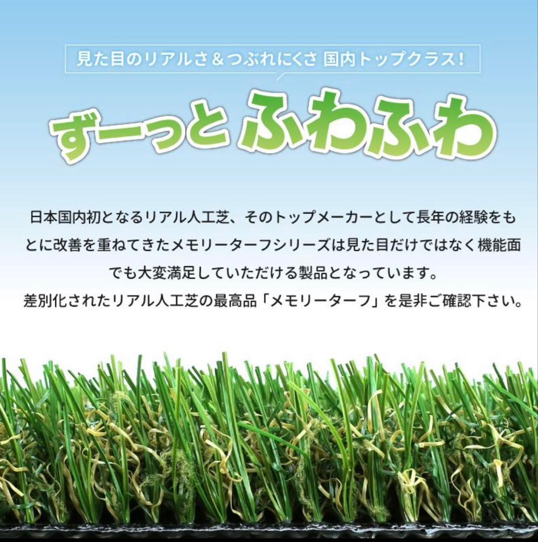 ユニオンビズ　最高級人工芝 メモリーターフ2m×10m×28mm