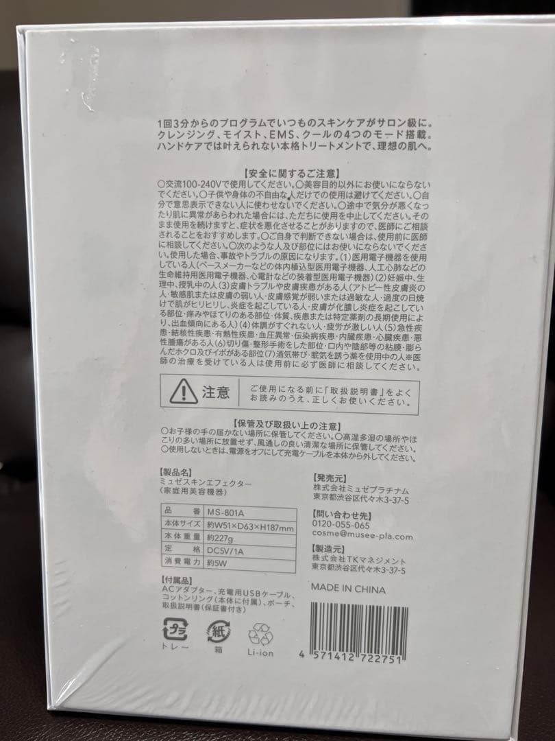 【3点セット】 ミュゼスキンエフェクター 高濃度プラセンタ原液EX100