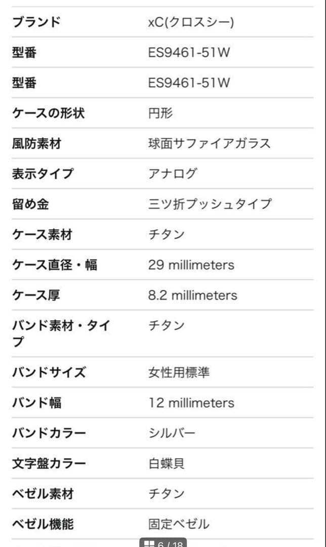 希少✨美品✨1600本限定モデル シチズン クロスシー　ダイヤモンド 白蝶貝