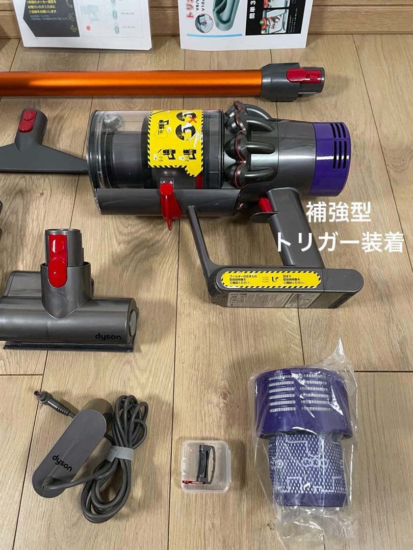 ダイソン⑰V10SV12新品パイプ ２ヘッドから選択 補強型トリガ　フルパーツ