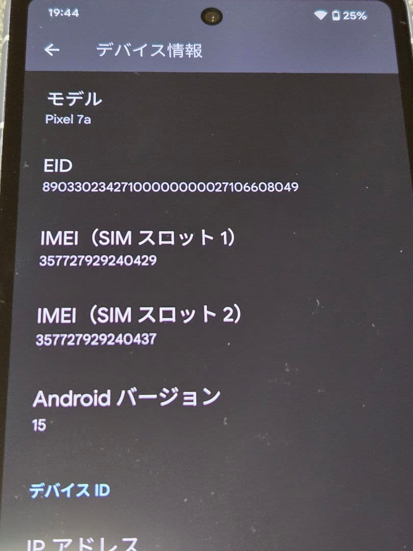 Google Pixel 7a Sea 128GB SIMフリー 本体のみ