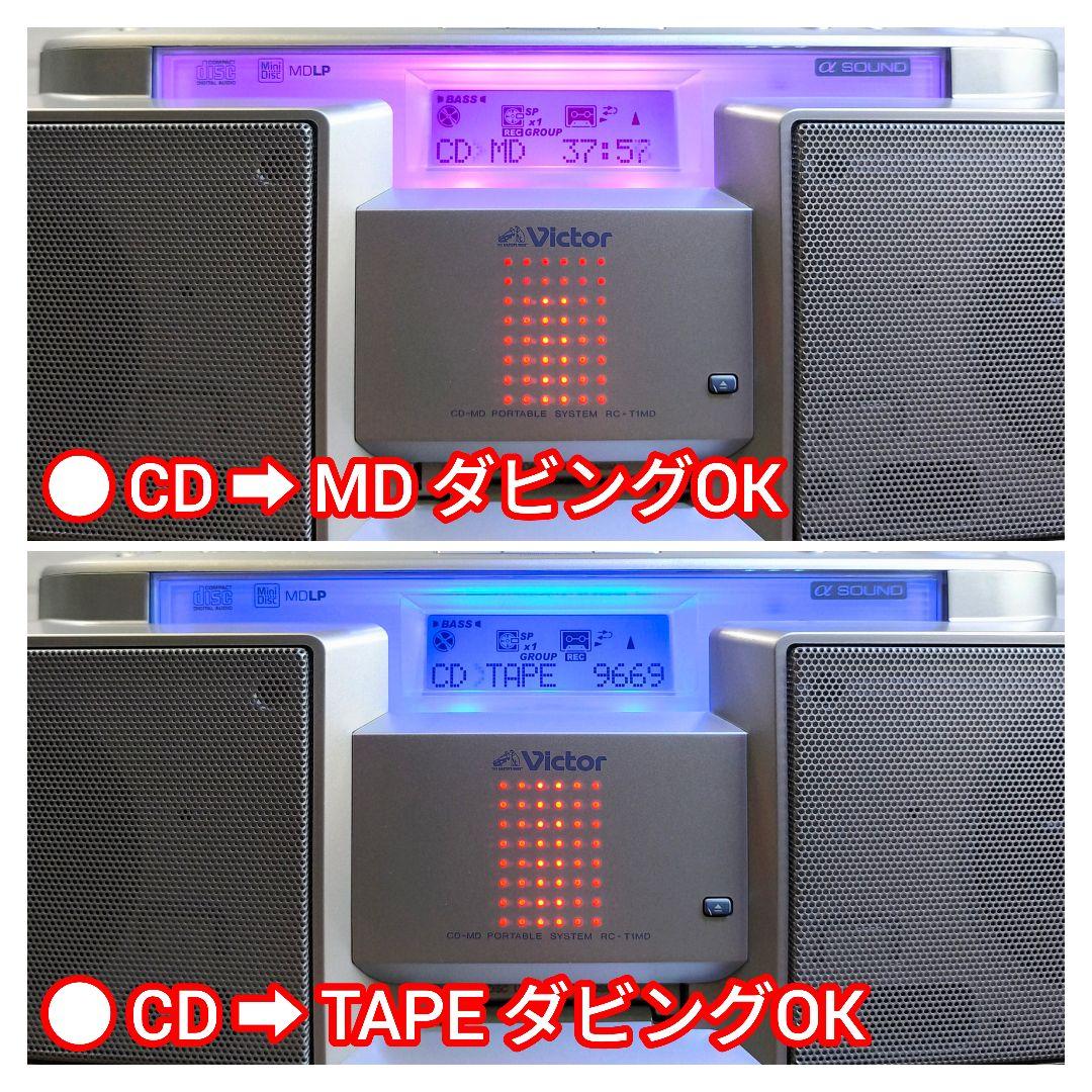 【動作確認済】Victor CD/MDポータブルシステム RC-T1MD-S