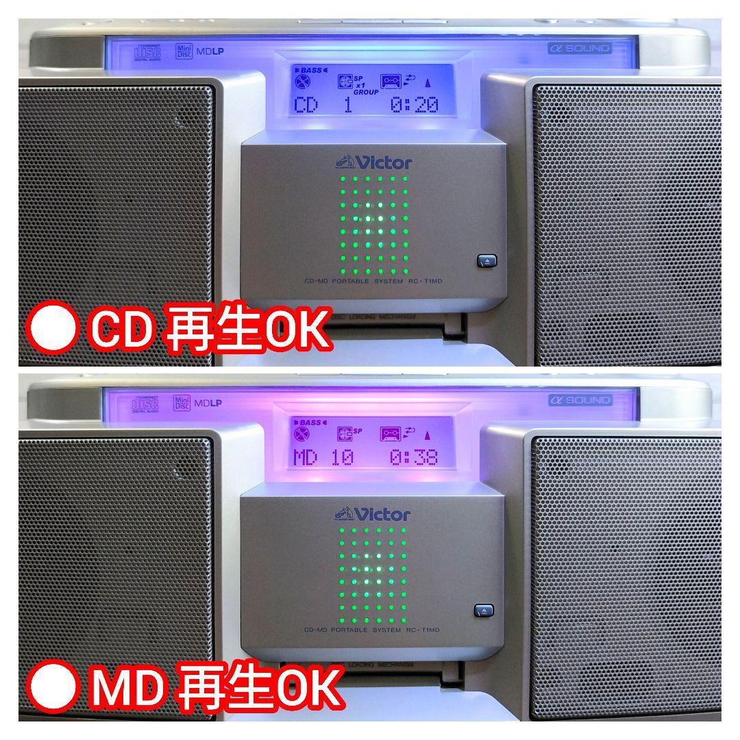 【動作確認済】Victor CD/MDポータブルシステム RC-T1MD-S