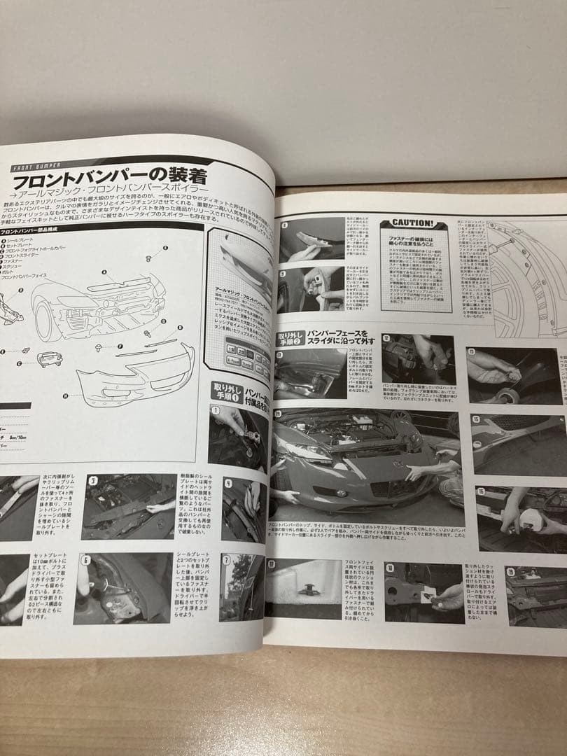 マツダ RX-8 マスターブック SE3Pオーナー必携のパーツ取り付け完全ガイド