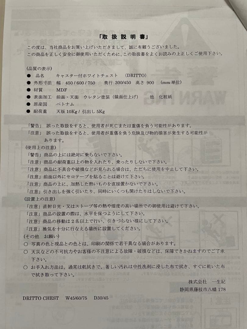 キャスター付　チェスト　木製