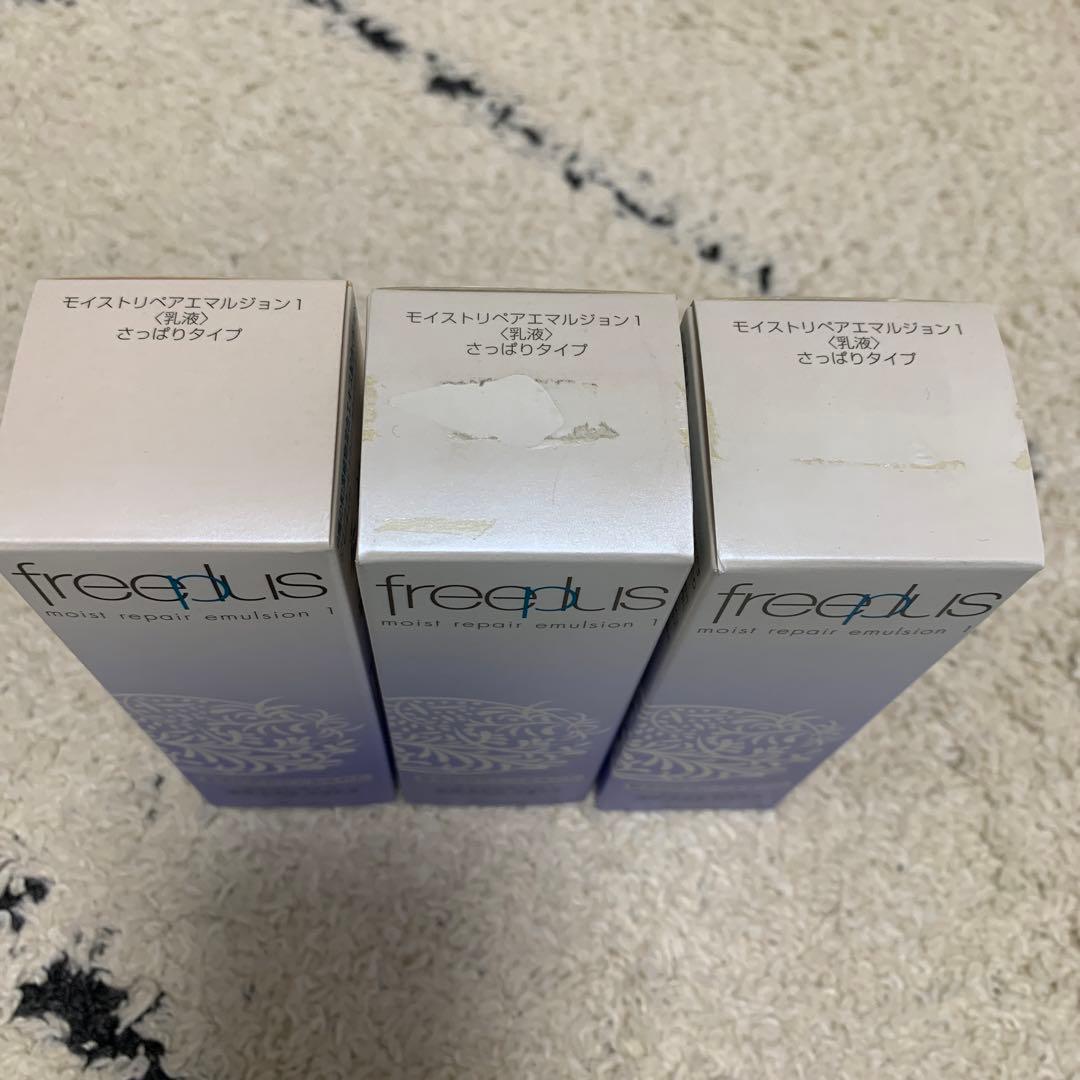 【専用】【新品】フリープラス モイストリペアエマルジョン1 さっぱりタイプ×3本