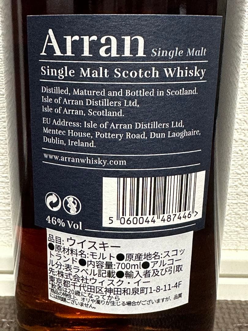 希少 数量限定 国内正規品 Arran アラン シングルモルト 17年