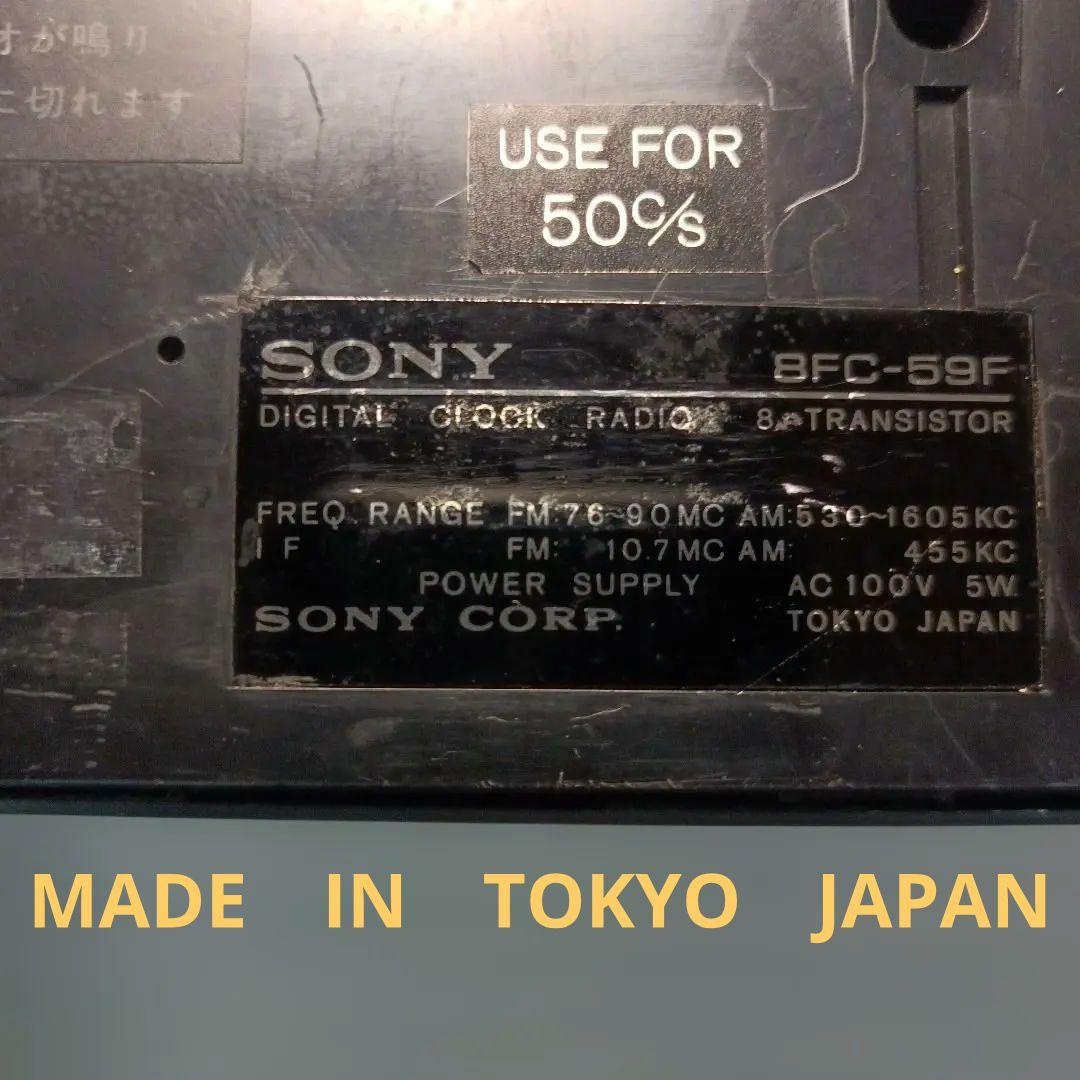 激レア　廃盤品　昭和レトロ　SONYパタパタ時計　ラジオ付　動作品